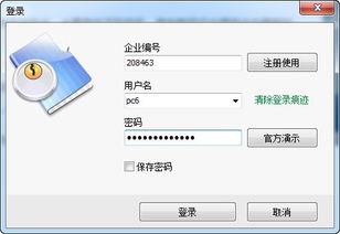 手機銷售進銷存軟件系統v4.7官方版 高效管理，助力飛翔下載