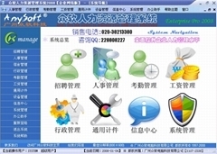 高效便捷的工資管理解決方案——『自助貿(mào)易』軟件銷售