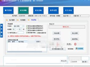 豆瓣全自動(dòng)營(yíng)銷軟件V1.1正式版 智能化發(fā)帖回帖助手的開發(fā)與應(yīng)用解析